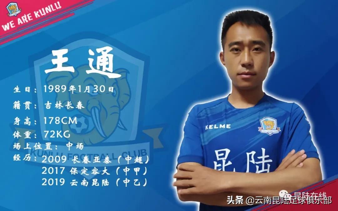 王通最新直播,王通通知解读