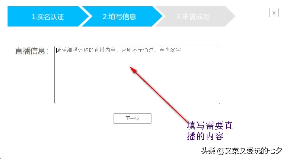 如何开通b站自媒体,如何开通b站账号发视频