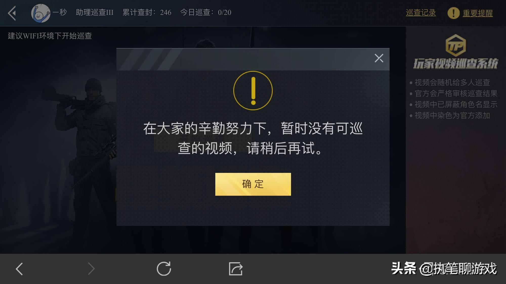 吃鸡改了实名认证变新号了,吃鸡重新实名认证东西还在不在