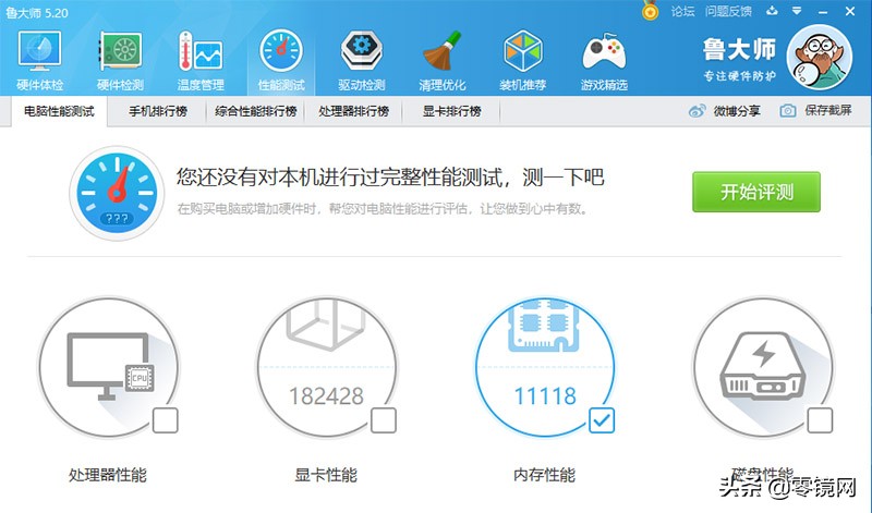 闆风ddr43200,闆风ddr4鍐呭瓨璇勬祴