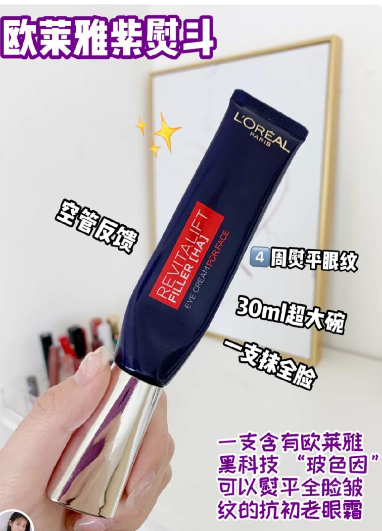 欧莱雅最值得买的是什么,欧莱雅最值得买的产品