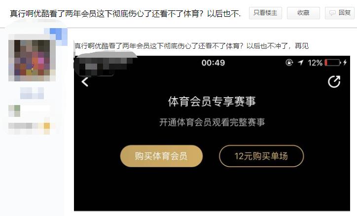 咪咕体育版权新消息,优酷和咪咕谁有直播权
