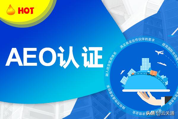aeo认证仓库应注意什么,aeo认证之人员安全重要性