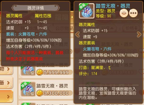 梦幻西游器灵全带2件套,梦幻西游手游四件套为什么那么贵