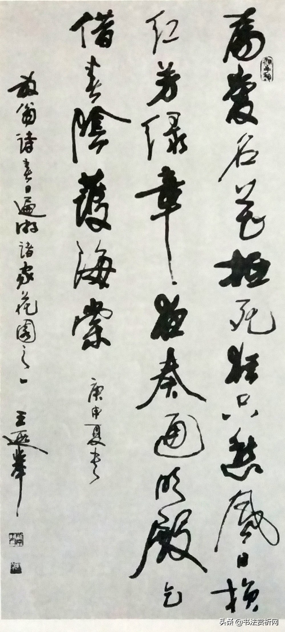 行书章法,三行书中堂的章法实例与分析