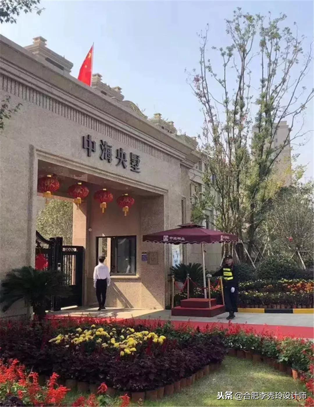 合肥中海原山别墅设计,合肥中海央墅设计效果图