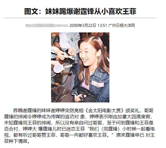 谢霆锋十几岁就喜欢王菲吗,谢霆锋14岁唱的歌