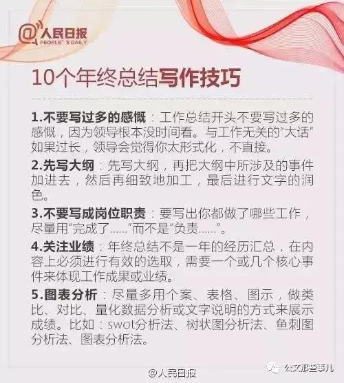 万能简短年终小结,万能年终工作总结讲话稿模板