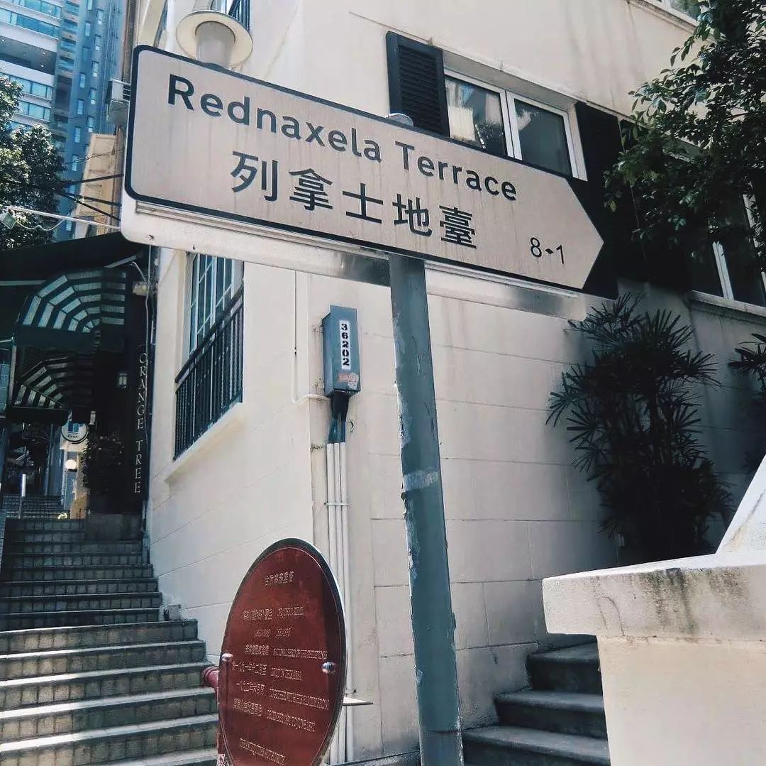香港有趣的地名,香港有趣街道名