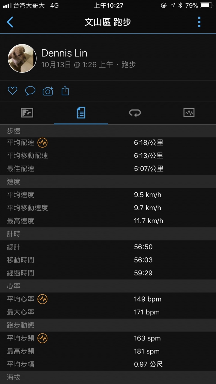 佳明定位评测,佳明venu系列演示