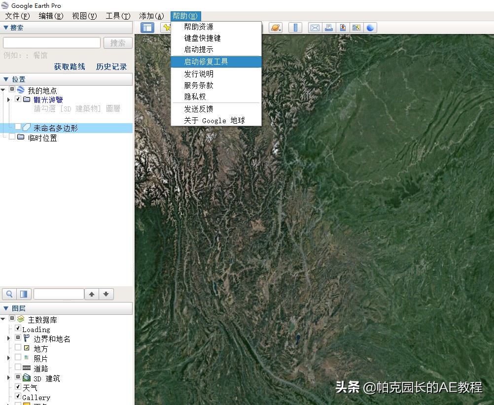 谷歌地球无法连接到数据库,谷歌地球无法连接到数据库怎么办