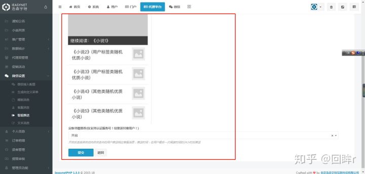 公众号发推文一直违规解决办法,微信公众号分享小说链接合法吗