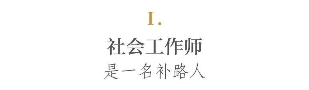 社区矫正专职社工立足本职工作,社工事务所三社联动