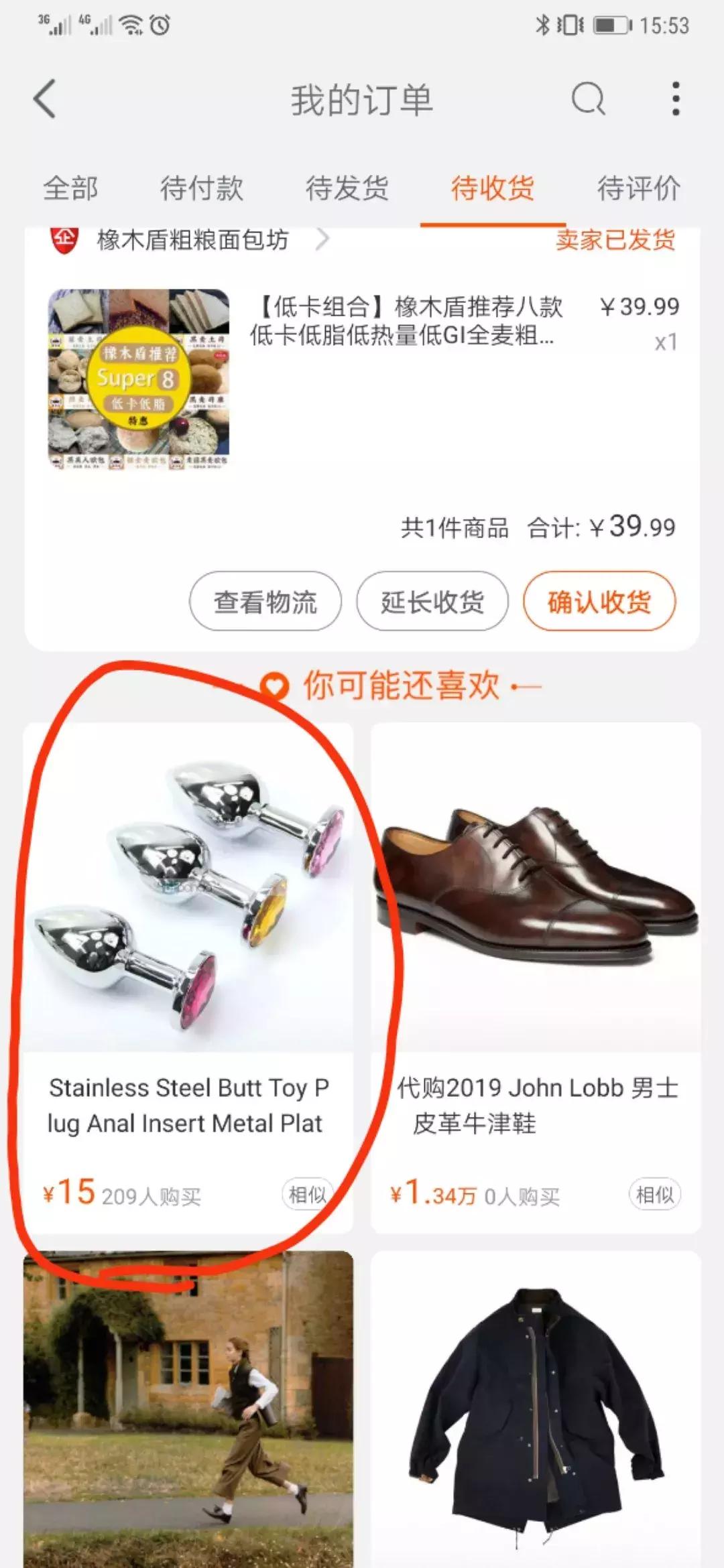 淘宝不要轻易搜索的东西,淘宝的三种搜索方法