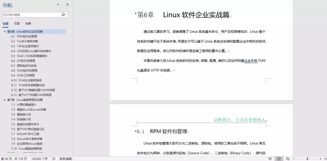 linux云计算零基础教程,linux运维云计算要学些什么知识