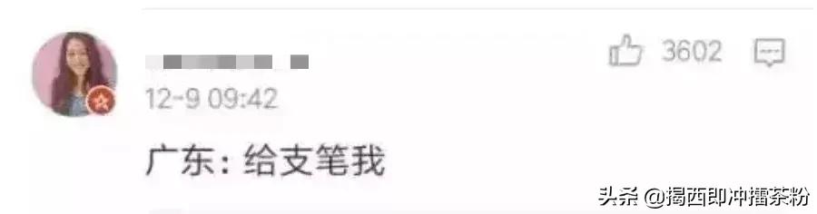 广东人说普通话上热搜,广东人讲普通话的精彩时刻