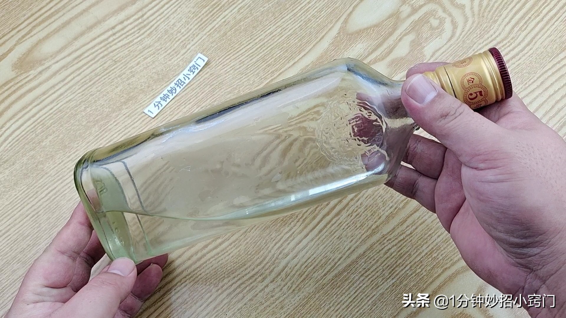 白酒兑水如何辨别真伪,把白酒瓶倒过来就能知道真假白酒