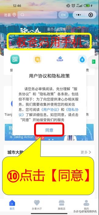 微信如何申请健康码,用自己的微信给别人申请了健康码