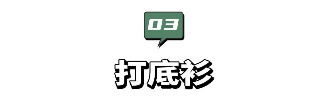 忽冷忽热的春天,这9个叠穿搭配让你时髦又好看