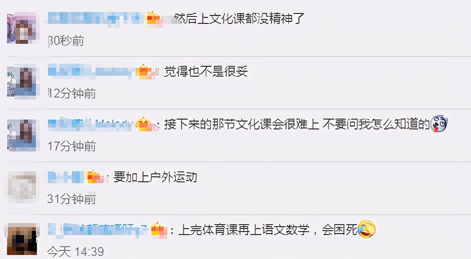 北京小学体育试点,一小学启动零点体育尝试