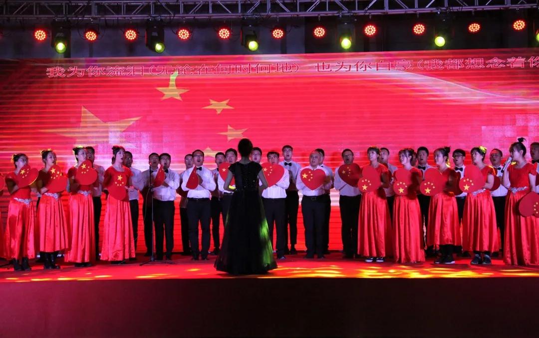 大唐阜新煤制天然气“奋进新时代砥砺再出发”——公司携手新邱区、工程公司举办迎国庆文艺汇演