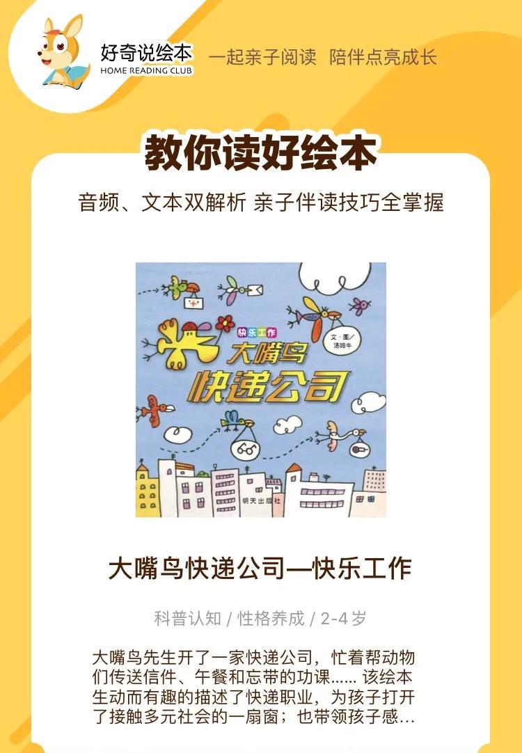 每个孩子心里都有一个魔法梦绘本,孩子的梦想和想象