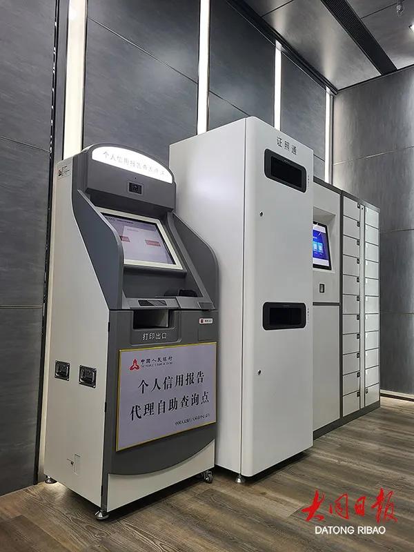 增设信用报告自助查询机,大同政务大厅能不能查征信