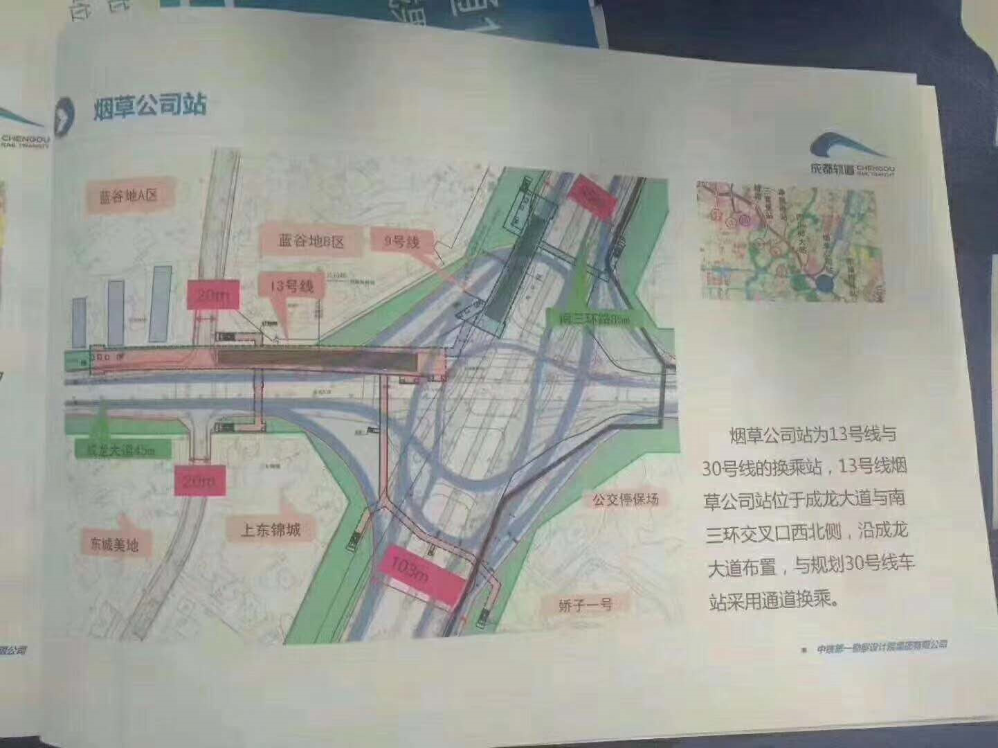 13号线地铁站最新站图,13号线站点真容曝光