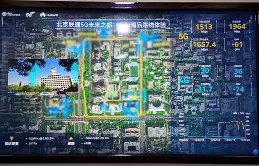 5g亲测,中国联通5g北京
