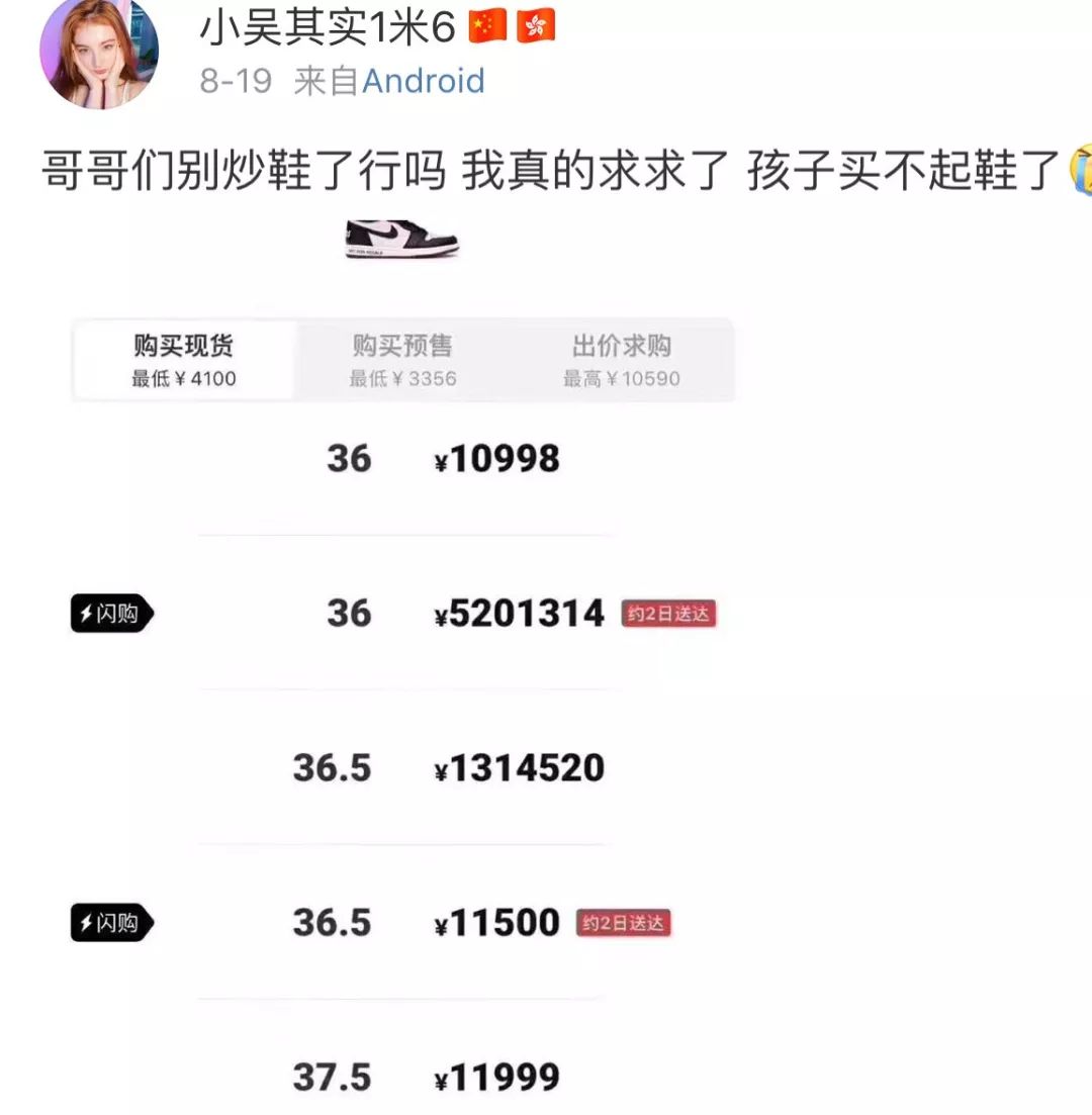 单日流水4.5亿！这是潮鞋的诱惑，也是炒鞋的泡沫