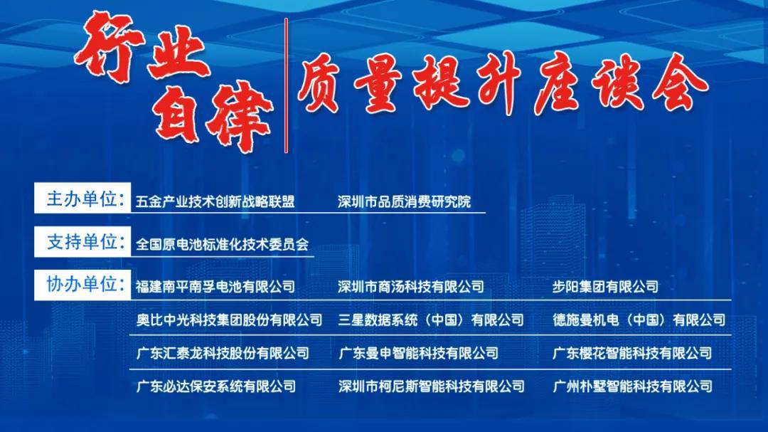 感谢南孚电池向行业推荐Delta德尔塔仪器智能门锁寿命耐久试验机