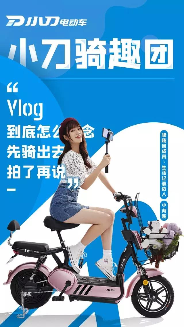 “小刀骑趣团”闪亮登场,不一样的人生,一样的骑出趣