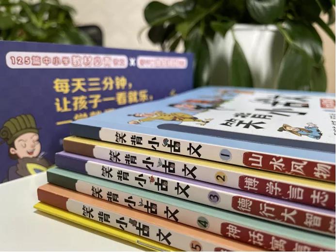 笑背小古文全四册漫画版7-9年级,笑背小古文视频讲解