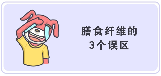 多吃膳食纤维能瘦吗,高膳食纤维对减脂有帮助吗