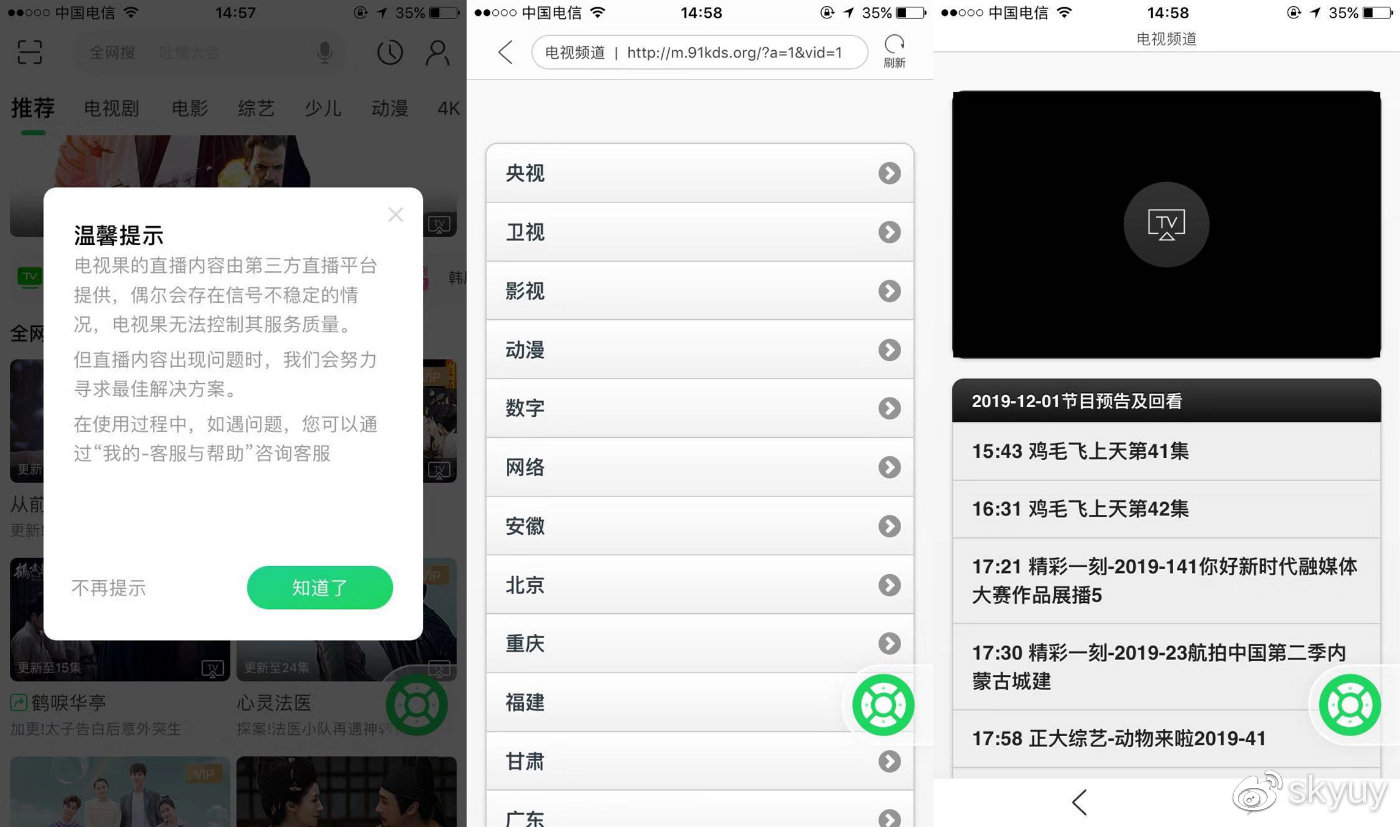 远程帮父母开小米电视,帮父母远程投屏电视