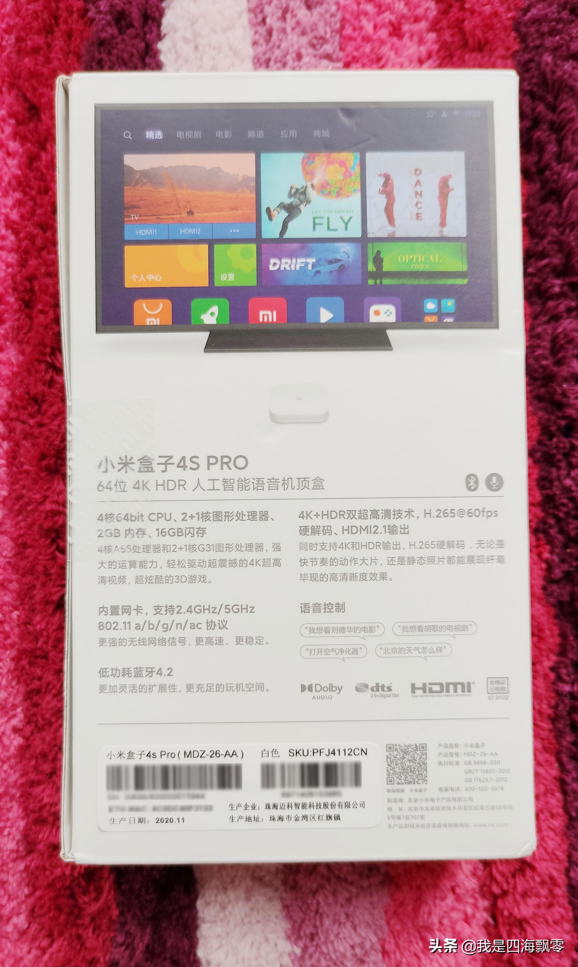 小米电视盒子4s开箱体验,小米电视盒子4s评测