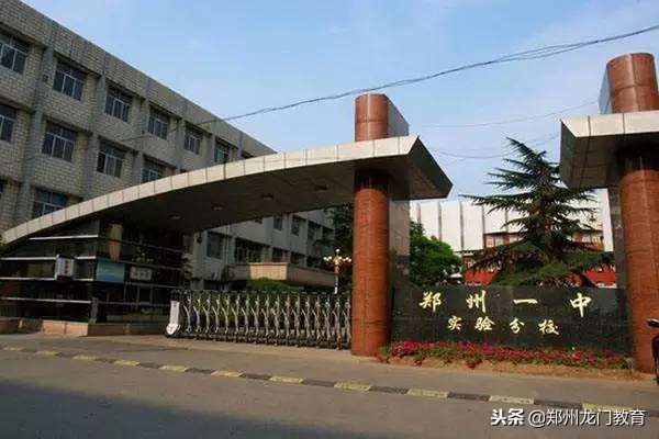 郑州民办初中介绍,郑州民办初中摇号