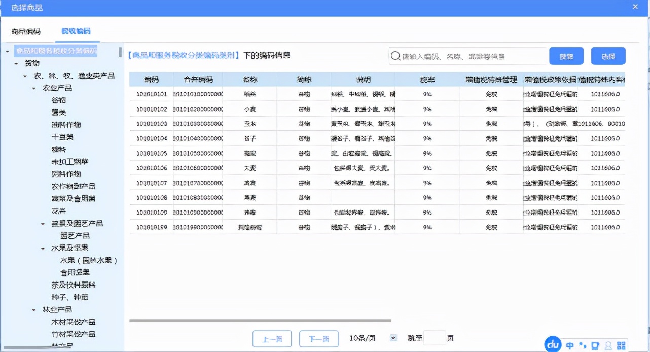增值税发票税控开票软件怎么开通,如何使用增值税发票税控开票软件