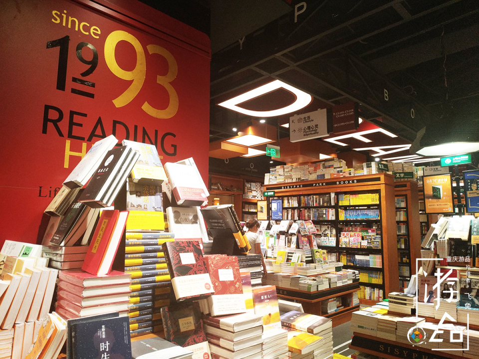 西西弗书店第一家哪年开,重庆西西弗书店消费