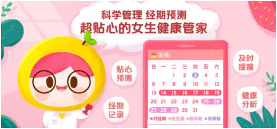 又一省份实施痛经假,女性痛经假最新政策