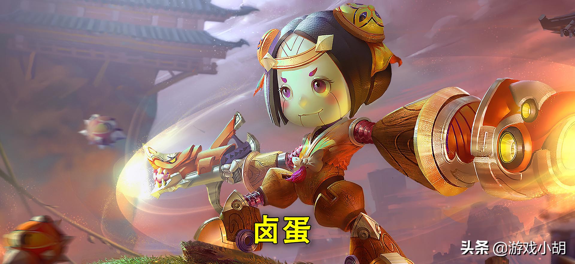 王者荣耀五个字个性名字,王者荣耀全英雄外号中带有强字的