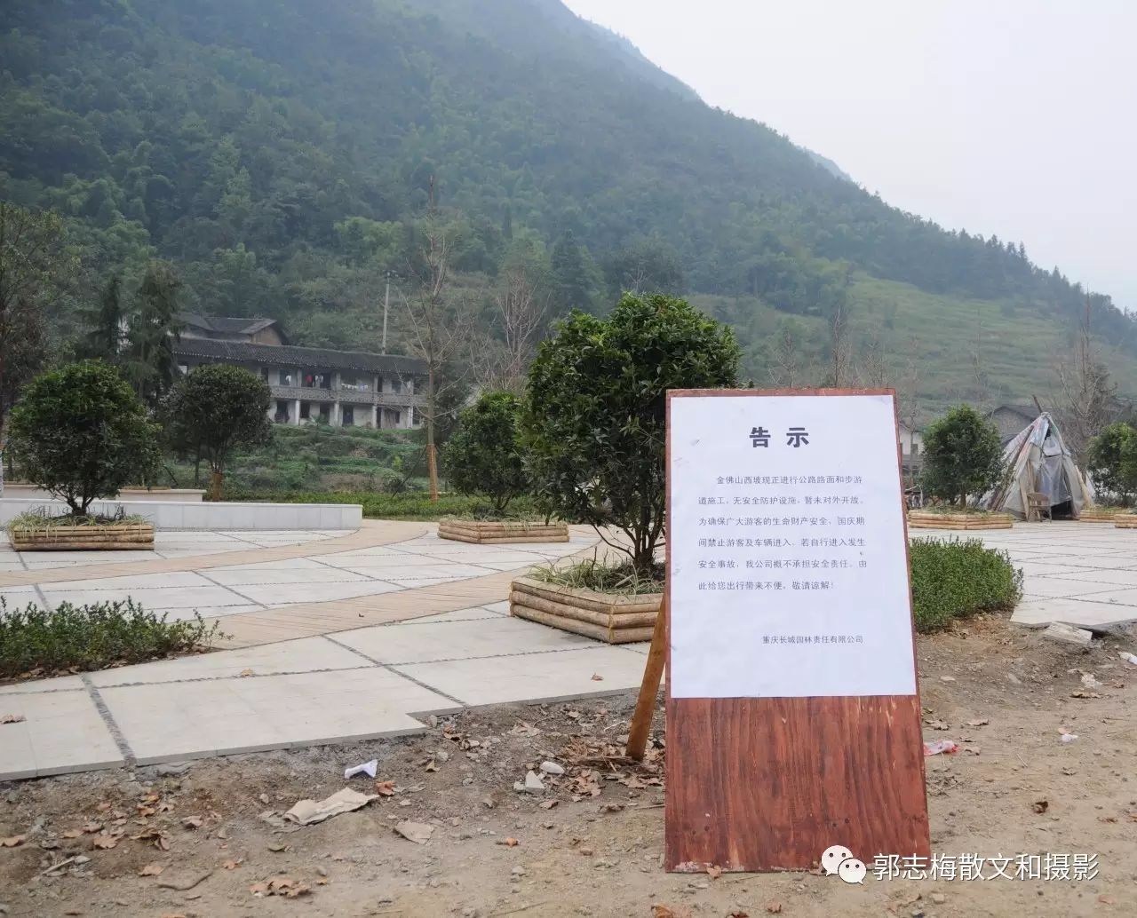 郭志梅：重返天星沟，寻寻觅觅，家园啊你在哪儿？首次探险金佛山