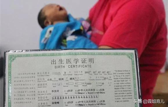 宝宝姓杨护士手将出生证名字打错,护士打错孩子出生证明