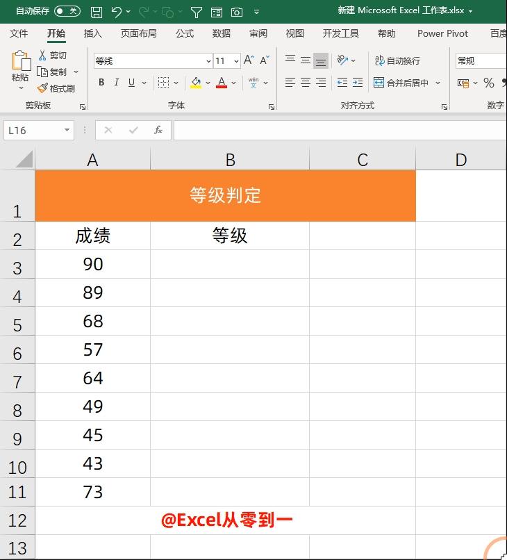 教你快速设置单元格,3小时整理了15个excel动图技巧