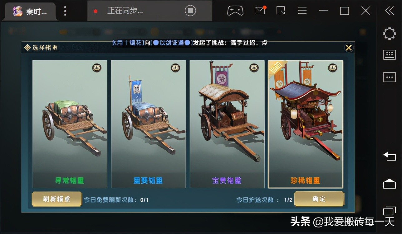 秦时明月卡牌手游攻略,秦时明月手游充值攻略