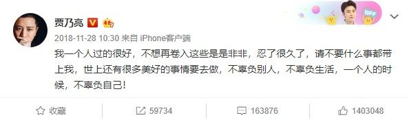 贾乃亮李小璐离婚的前因后果,贾乃亮李小璐有回应离婚吗