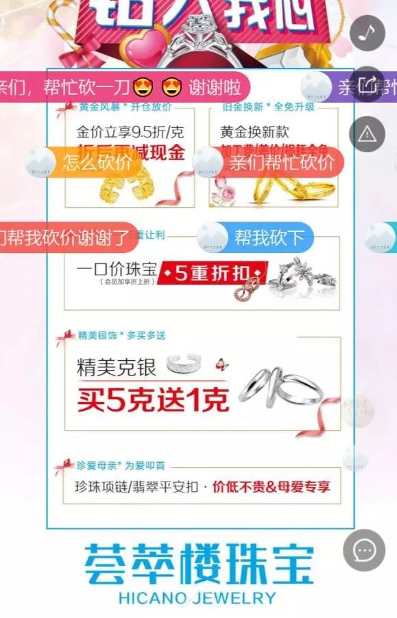 荟萃楼珠宝招人套路,荟萃楼套路顾客