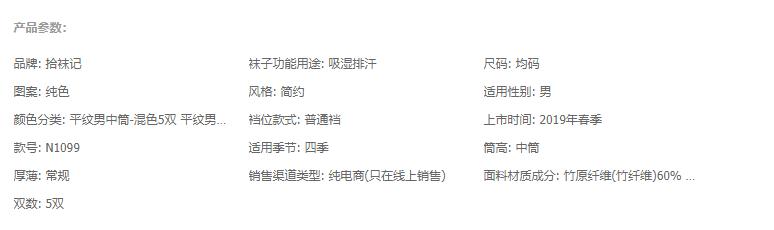 竹纤维袜子与棉袜的对比实验,精梳棉袜和竹纤维袜子