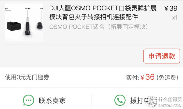osmopocket配件3件套,osmopocket一定要买的配件
