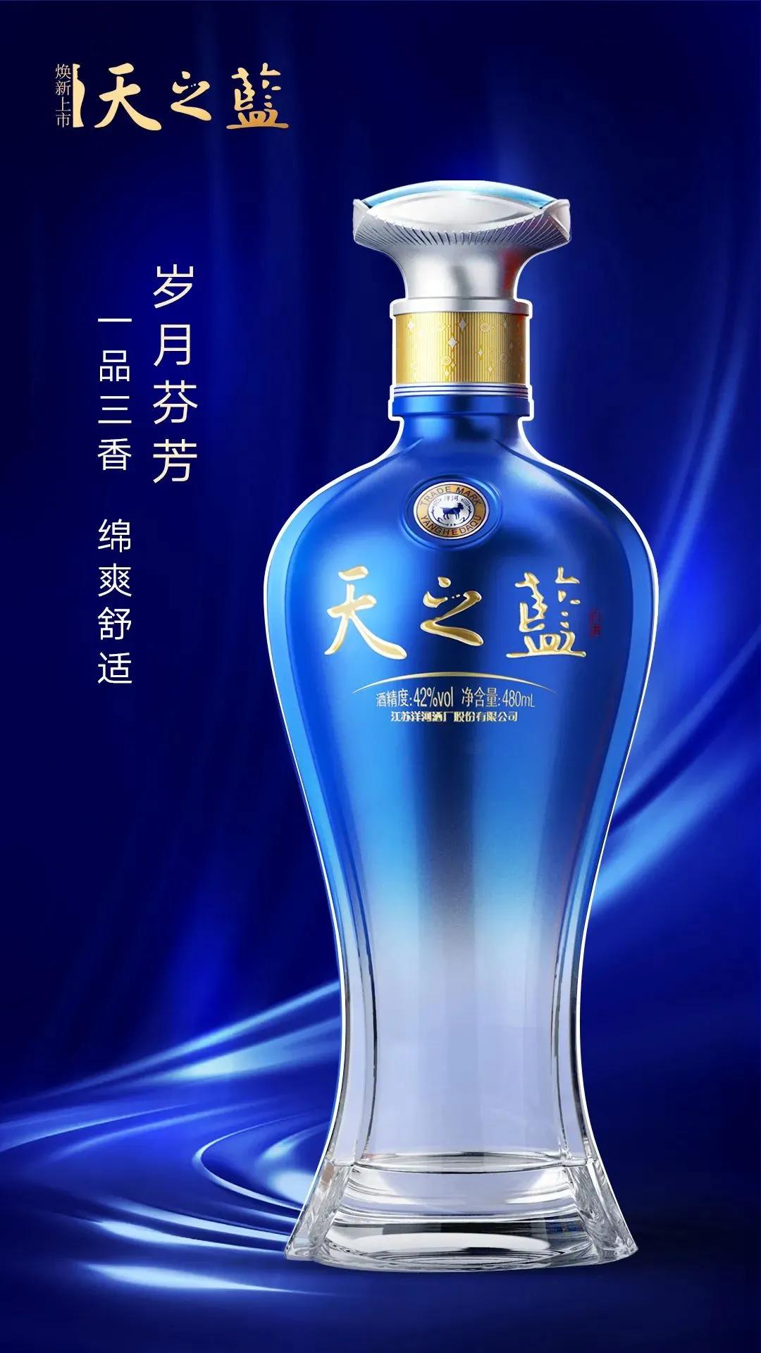 2022新款天之蓝价格,天之蓝400元左右